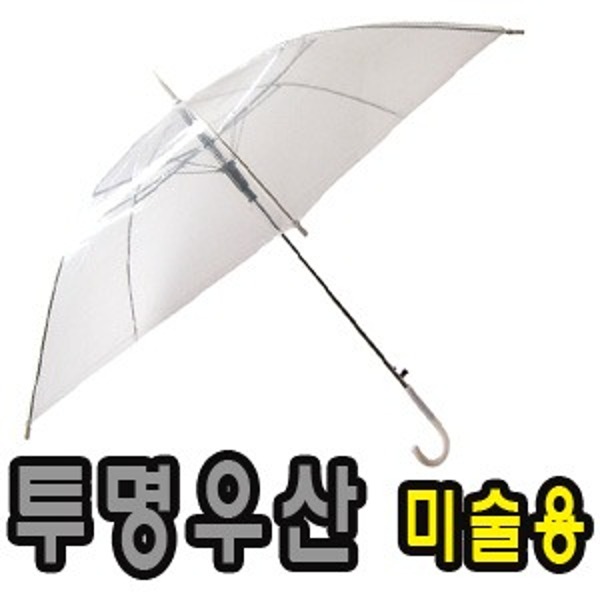 선택01 투명우산 200개 투명우산 우산인쇄