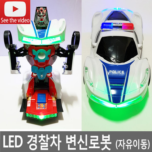 LED 경찰차 변신로봇/자동차/변신자동차/트랜스포머