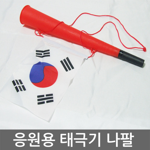 카타르월드컵 태극기나팔 빵빠레/붉은악마/길거리응원