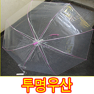 인쇄포함) 신 투명우산 바이어스우산 1박스-60개