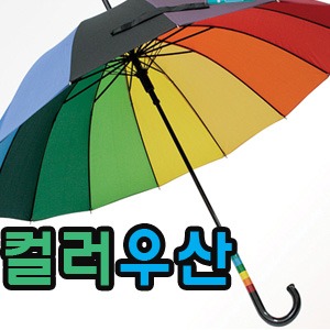 우산인쇄) 무지개우산(곡자손잡이) 1박스 60개