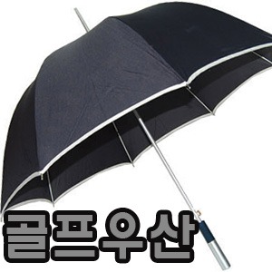 우산인쇄) 검정 장우산 자동우산 1박스-60개