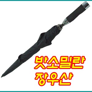 우산인쇄) 바소밀란 우산/장우산/골프우산/방풍우산 1BOX-60개