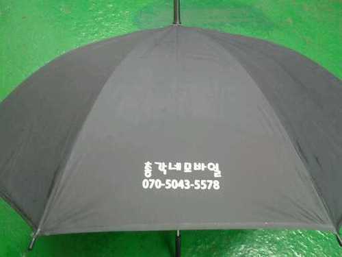 인쇄비가격입니다 우산가격별도-총각네모바일 검정 파스텔우산 인쇄-우산인쇄,우산제작,우산판촉물,우산선물 (45mall 성경왕도매)