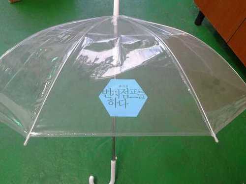 인쇄비가격입니다 우산가격별도-번지점프를하다 투명우산 -우산인쇄,우산제작,우산판촉물,우산선물 (45mall 성경왕도매)