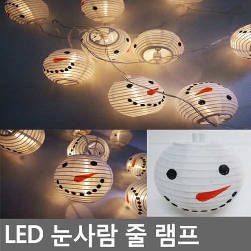크리스마스 LED 눈사람 줄 램프/크리스마스장식/전구/소품/트리전구/인테리어/전등/크리스마스조명/줄등