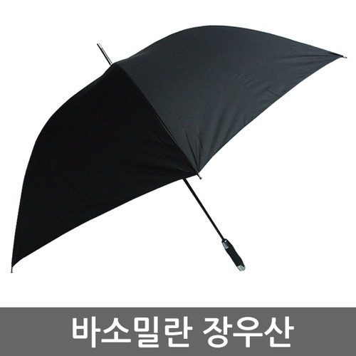 바소밀란 장우산/우산/3단우산/장우산/자동우산/큰우산/인쇄/우비/우산인쇄/판촉물/양산