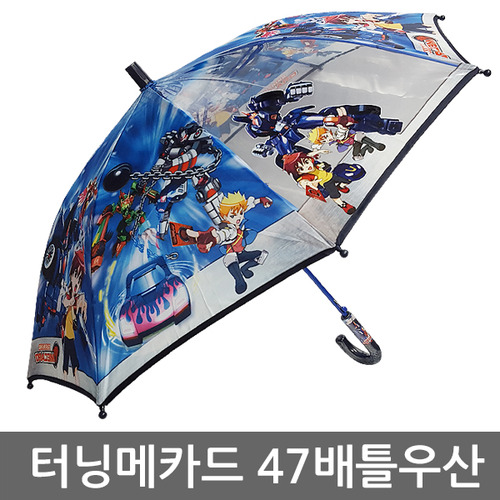 터닝메카드 47배틀 캐릭터우산/어린이우산/아동우산/자동우산,장우산,캐릭터우산/만화우산/여아동우산/어린이선물