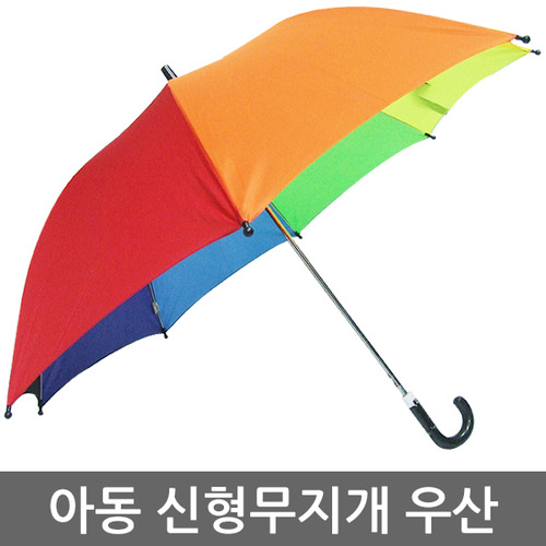 아동 무지개우산/아동우산/자동우산,우산/색동우산/우산선물/우산인쇄/자동우산/운동회우산/어린이우산 캐릭터