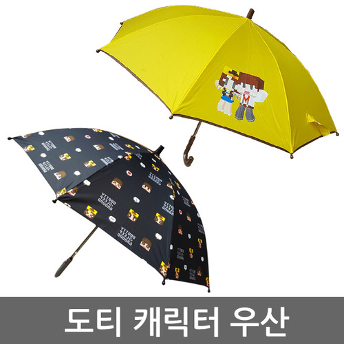 도티 아동장우산/자동우산/아동우산/캐릭터우산/장우산,어린이우산,샌드박스,우산 55 53