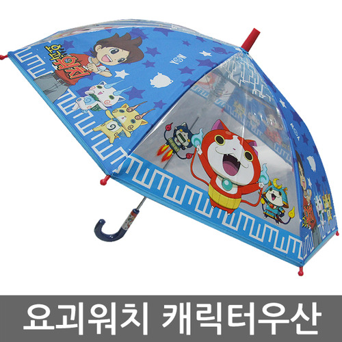 요괴워치 47 스타 캐릭터 우산/요괴워치 장우산/우비/PEO우산/캐릭터우산/파워레인져 우산/어린이우산/우산
