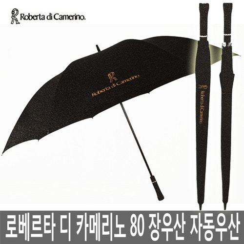 로베르타 디 카메리노 80 장우산/자동우산/골프우산/우산/장마/우산인쇄/일자우산/검정우산/방풍우산/판촉