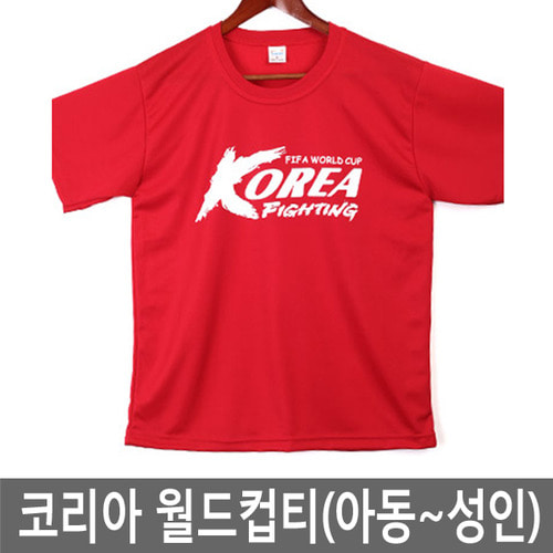 코리아 아동 성인남녀 월드컵티 100장/붉은악마티셔츠