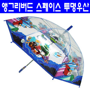 스페이스 앵그리버드 우산,앵그리버드우산,앵그리버드 투명우산,우비,캐릭터우산,어린이우산,아동우산,선물