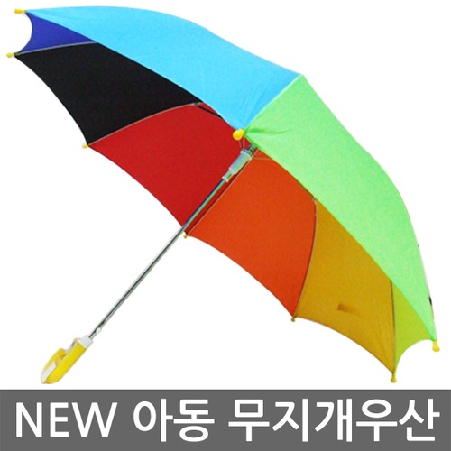 금계초등학교 40개 우산면인쇄+우산손잡이인쇄 아동 무지개우산