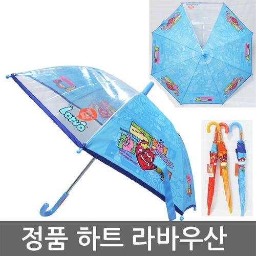 라바우산 47 하트/라바 우산/아동우산/어린이우산/우산선물/우산인쇄/자동우산/캐릭터우산/우산꽂이/판촉물