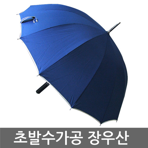 판촉용 사은품 우산인쇄포함 4,000원 장우산/우산/투명우산/자동우산/장우산/패션우산/우산선물/인쇄우산/방풍우산/우비/우산인쇄/우산판촉 