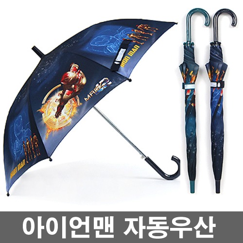 아이언맨 우산/캐릭터우산/어린이우산/우산/자동우산/장우산/아이언맨우산/아동우산/어벤져스/투명우산/위