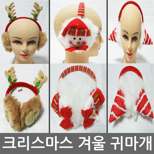 크리스마스 선물 귀마개/산타귀마개,눈사람귀마개/어린이귀마개/방한귀마개/털귀마개/아동귀마개/귀도리 
