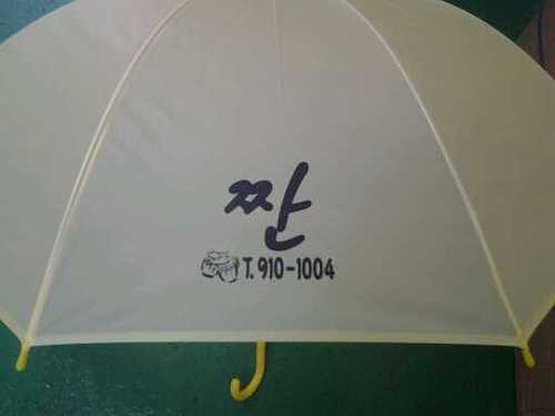 인쇄비가격입니다 우산가격별도-짠 호프집 파스텔우산 인쇄-우산인쇄,우산제작,우산판촉물,우산선물 (45mall 성경왕도매)